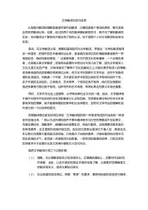 翻译总结与反思