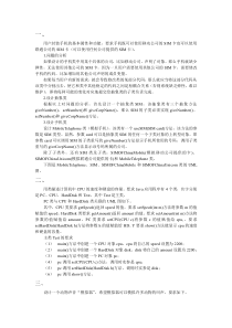java程序设计6