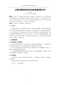 工程车辆液压制动回油路堵塞现象分析