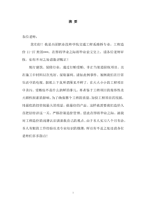 工程造价的发展趋势