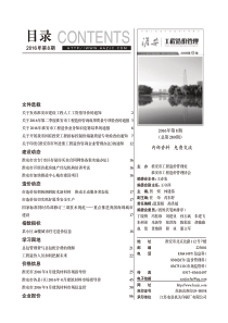工程造价管理16年8期