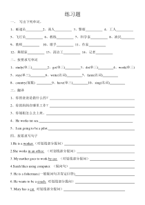 新版PEP小学英语六年级上册第五单元练习题