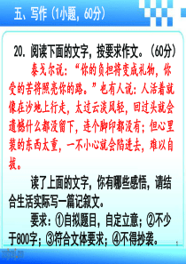 多则材料的审题(定稿)