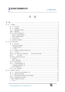土方开挖标准