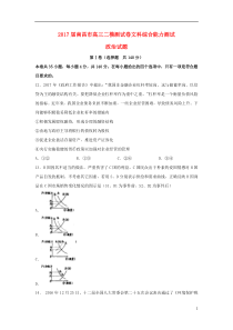 江西省南昌市2017届高三政治第二次模拟考试试题