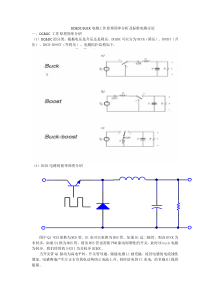 DC&DC电路工作原理详解及TPS54331使用详解