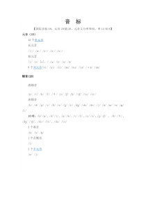 人教版初一上册音标