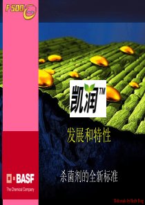 凯润-吡唑醚菌酯详细介绍