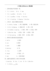 外研三起点三年级上册1-10模块测试题(外研社英语)