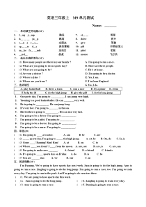 新标准英语三年级上--M9单元测试