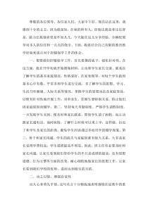 控辍保学心得