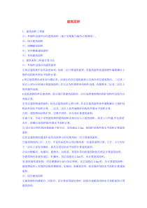 工程量计算规则