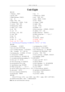 苏教版牛津英语五年级上Unit8知识汇总及习题