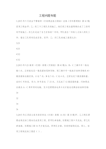 工程问题专题
