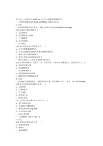 心血管内科学篇期末考试试卷(A卷)答案