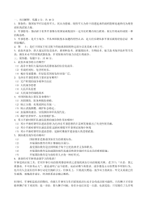 军事理论简答题论述题