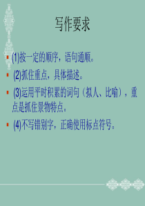 作文《美丽的秋天》PPT-(1)