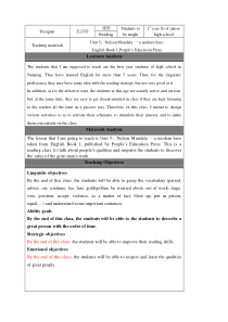 必修一英语unit5-reading教案