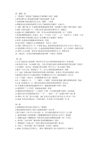 一站到底题库及答案