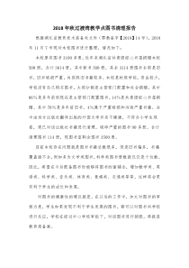 图书清理报告
