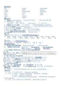 【最新人教版PEP版】英语五年级上册知识点总结