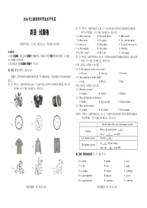 云南省2016中考英语试题