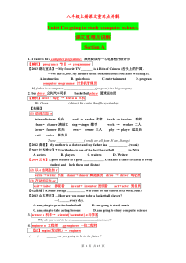 2015年秋新人教版八年级上册英语Unit6课文重难点讲解