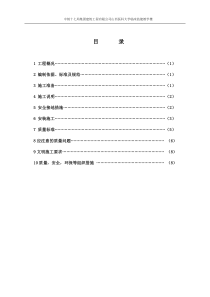 防雷接地施工方案