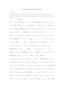 初中英语冀教版必背知识点归纳