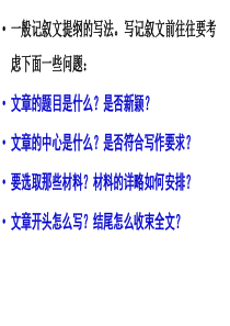 如何列提纲(要讲)