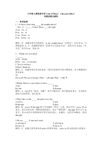 人教版七年级英语下册第二单元测试题(含答案)