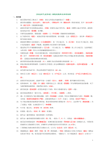 液压与气压传动试题库