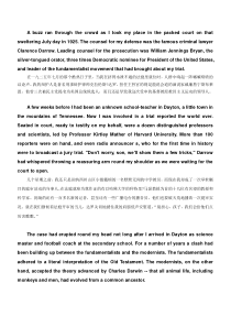 高英the-trail-that-rocked-the-world-翻译