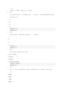 2019年度专业技术人员公需科目练习答案