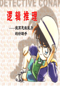 五年级奥数逻辑推理
