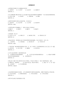 岗培题库-高等教育学2018