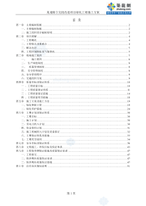 市政道路景观改造工程绿化施工方案_secret