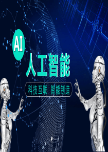 简约机器人PPT模板