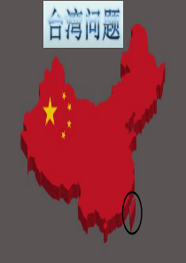 台湾的前世今生