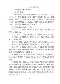 师范学院新校区综合教学楼建设工程