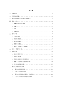 希百线一标高填深挖方路基专项施工方案