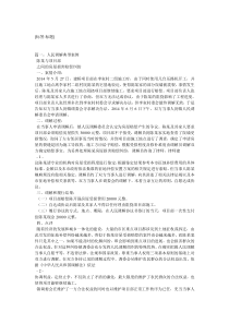 人民调解工作典型案例剖析