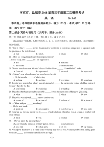 南京市、盐城市2018高三二模-英语