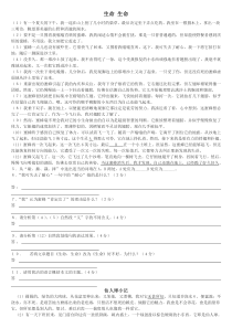 初一语文阅读题-含答案
