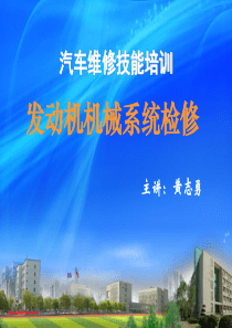 4-活塞环三隙的检测