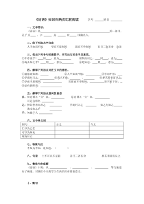 论语---比较阅读