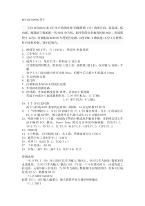 单片机STC12C5A60S2简介