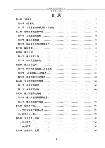 幕墙工程专项施工方案(已按论证意见修改)
