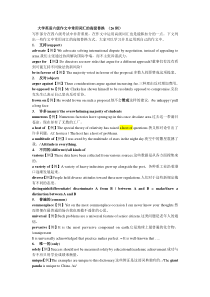 大学英语四六级作文中常用词汇的高级替换