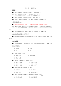电工技术基础试题库
